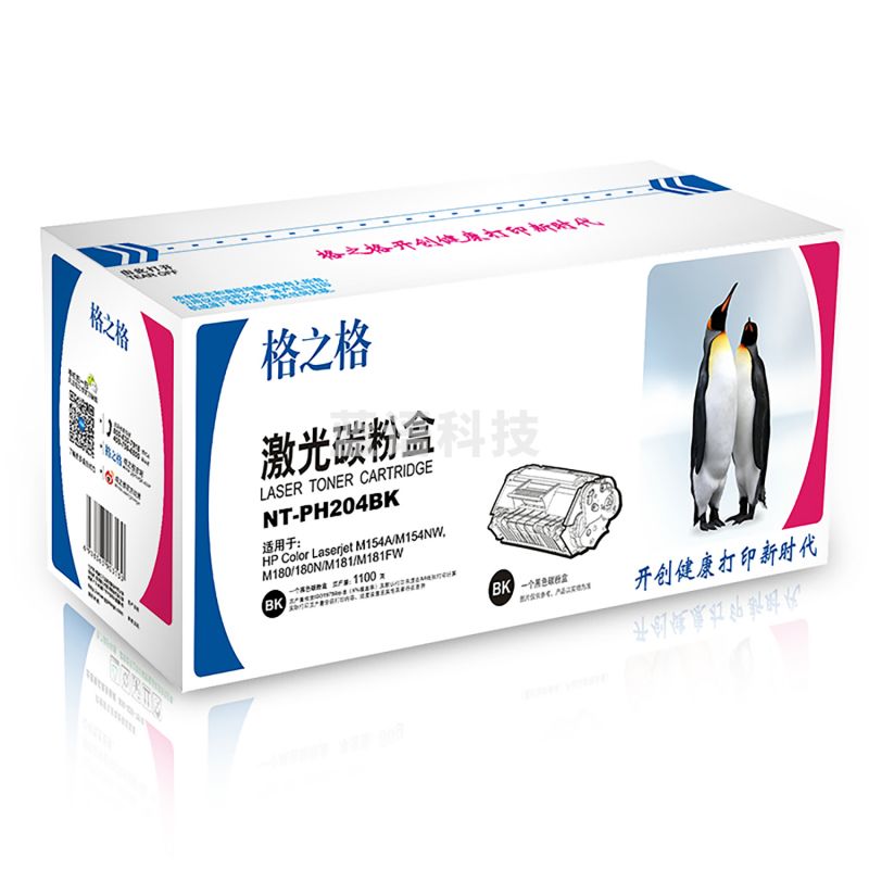 格之格(G&G) 黑色 NT-CH204TFBK CF510A 适用于 惠普 M180N M181FW M154A hp204A