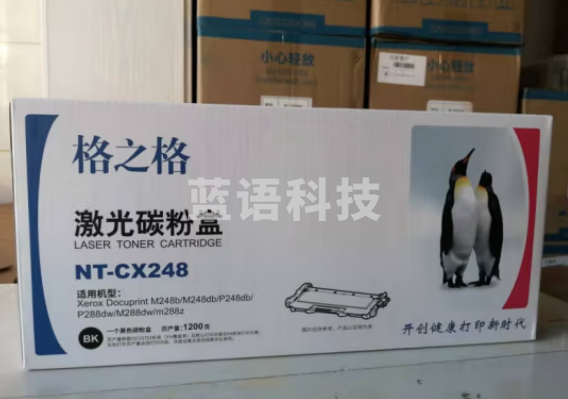 格之格 NT-CX248黑色墨粉盒