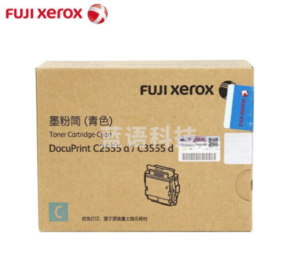 富士施乐CT203284 青色高容量原装粉盒碳粉 适用于富士施乐(C2555d/C3555d)打印机