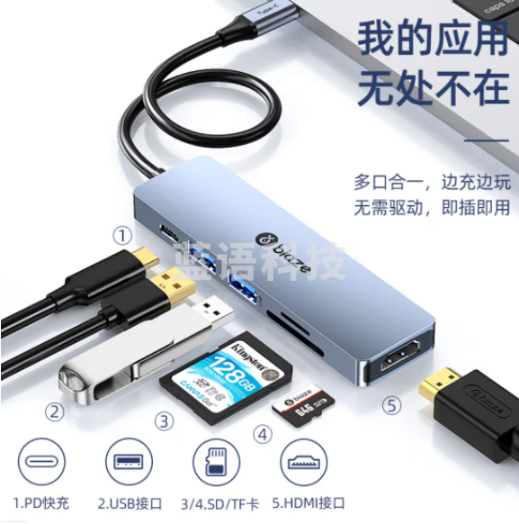 毕亚兹 Type-C扩展坞 usb-c转hdmi转接头 带读卡器六合一 R57-6口