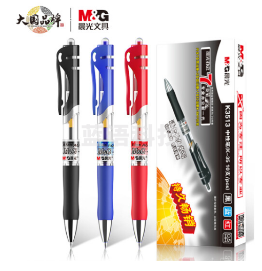 晨光(M&G)K35红色0.5mm经典子弹头中性笔按动签字笔水笔 12支/盒41