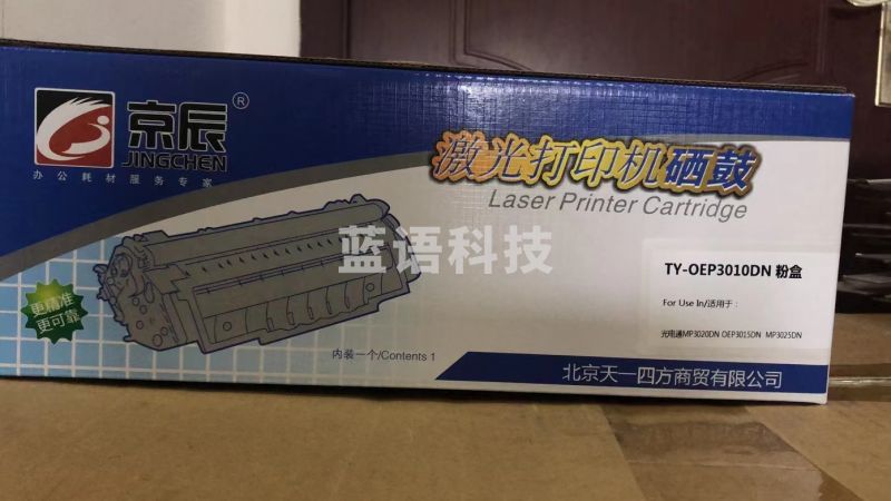 京辰【国产】适用光电通OEP3010DN MP3020DN OEP3015DN MP3025DN