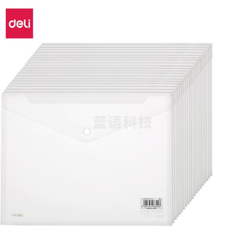得力(deli) 文件袋 20只按扣透明文件袋 资料收纳袋 塑料防水档案袋 27008