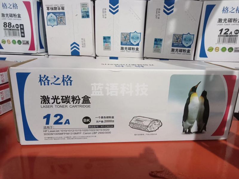 格之格 NT-C2612A NT-CC303T 黑色硒鼓 替代 佳能CRG-303 适用机型：佳能 LBP-2900/2900+/3000