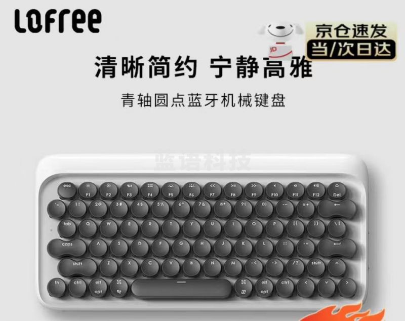 洛斐(LOFREE)LOFREE洛斐 DOT圆点蓝牙机械键盘 MAC办公笔记本无线手机键盘青轴键盘