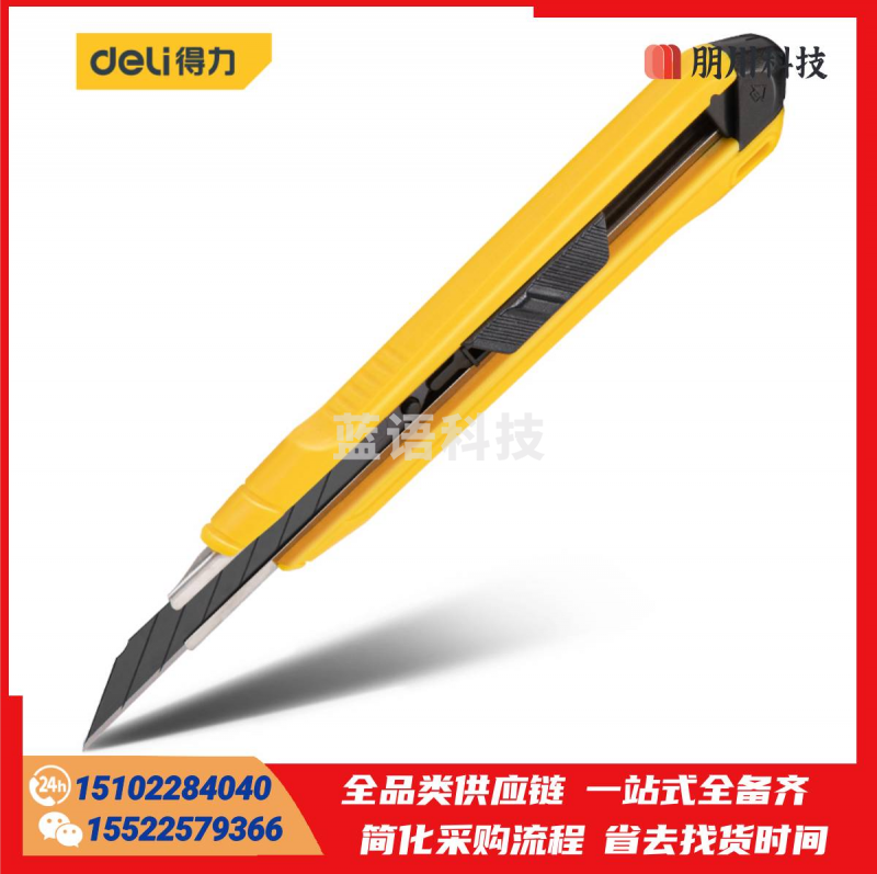 得力(deli) 塑柄美工刀 壁纸刀工业用裁纸刀多用途介刀美缝墙纸刀片