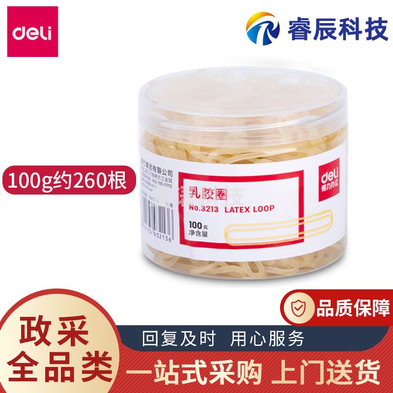 得力3213橡皮筋乳胶圈财务牛皮筋橡胶圈橡皮钓鱼头饰收纳皮筋