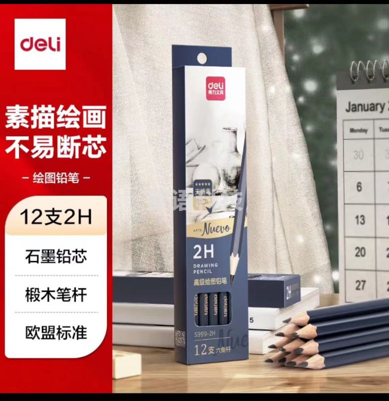 得力(deli)S999-2H_高级绘图铅笔12支彩盒装2H(蓝)(12支/盒)(单位：盒)
