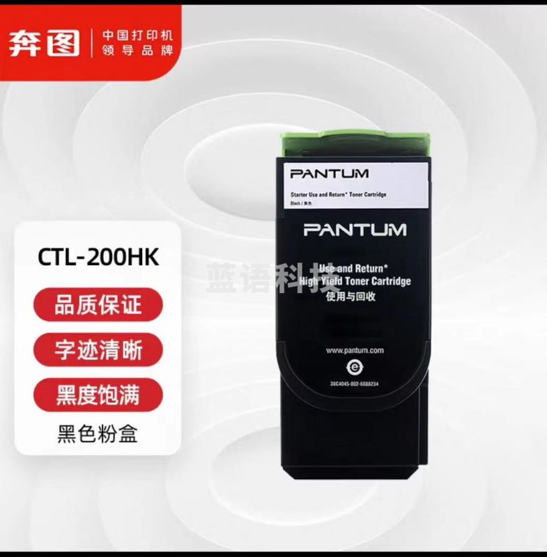 奔图(PANTUM)CTL-200HK 黑色粉盒 (适用CP2506DN/CM7006FDN彩色激光打印机)