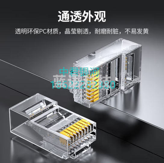绿联(UGREEN)超五类网线水晶头 Cat5e电脑千兆网络水晶头 RJ45超5类镀金水晶头 100个 50246