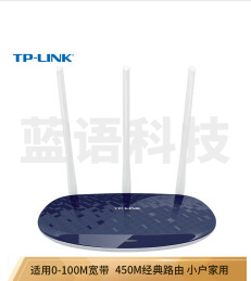TP-LINK TL-WR886N  450M无线路由器 宝蓝色