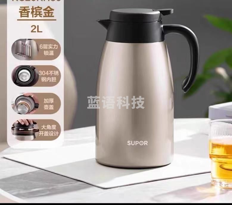 苏泊尔 SUPOR KC20KH50 家用保温暖水壶大容量 热水开水保温暖瓶 304不锈钢 真空保温壶 2L