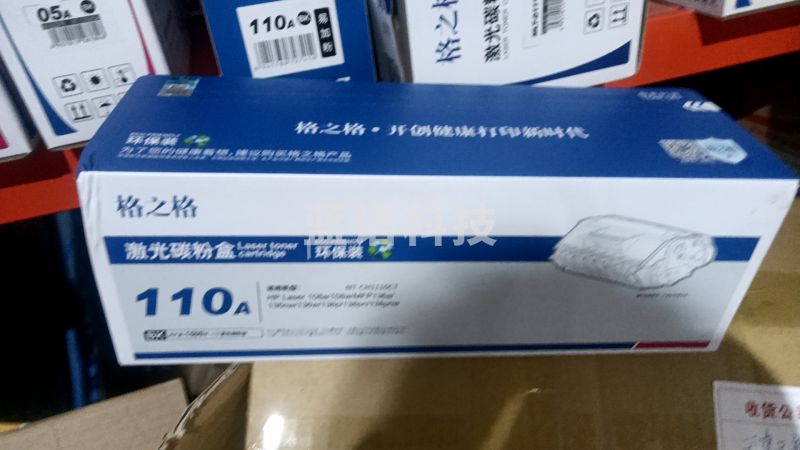 格之格 110a硒鼓136w硒鼓NT-PNH1110C 适用惠普mfp136w硒鼓 hp 110a 136a 136nw 108w 108a