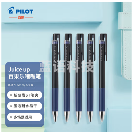 百乐(PILOT)Juice Up按动彩色中性笔手账笔 LJP-20S5-BB 0.5mm 黑蓝5支装