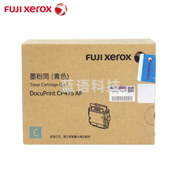 富士施乐CT203347 青色墨粉 高容(适用CP475 AP)约11000页