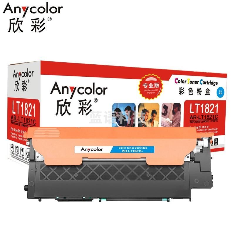欣彩 AR-LT1821C 专业版粉盒 1000页 蓝色  适用于联想CS1831 CS1831W CM7120W