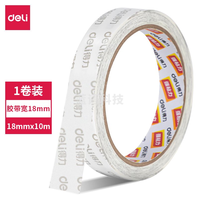 得力(deli)  30413油性双面胶带18mm*10m*90um(白色)(卷)