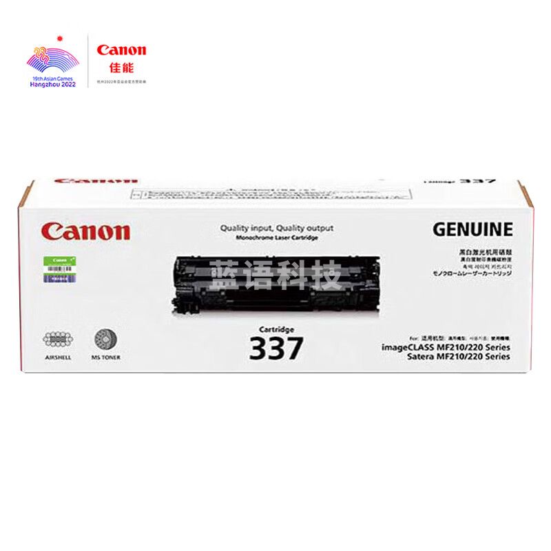 佳能(Canon)CRG-337 原装硒鼓 黑色单支装 适用iC MF210 220 230 240 Series 打印机硒鼓