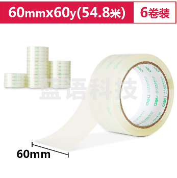 得力 30323 透明封箱胶带60mm*60y*50um(6卷/筒)
