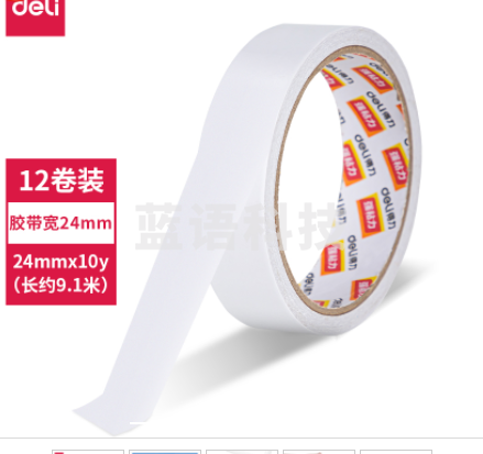 得力 deli 30403 棉纸双面胶带24mm*10y*80um(白) 12卷/袋