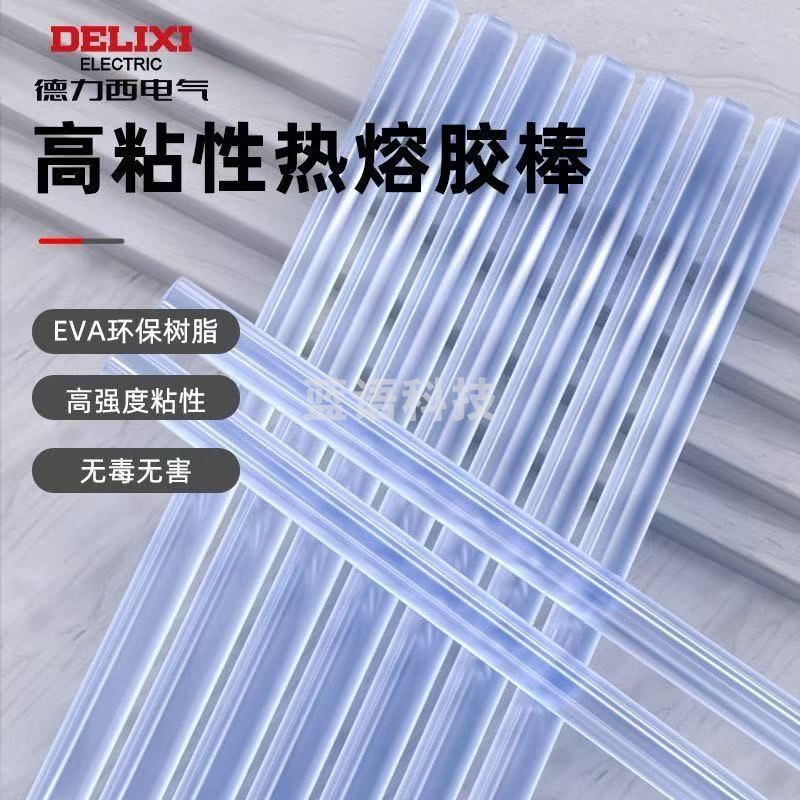 热熔胶棒高粘热熔胶 20根5元 7mm*150mm家用强力手工胶水热融胶枪热溶胶条