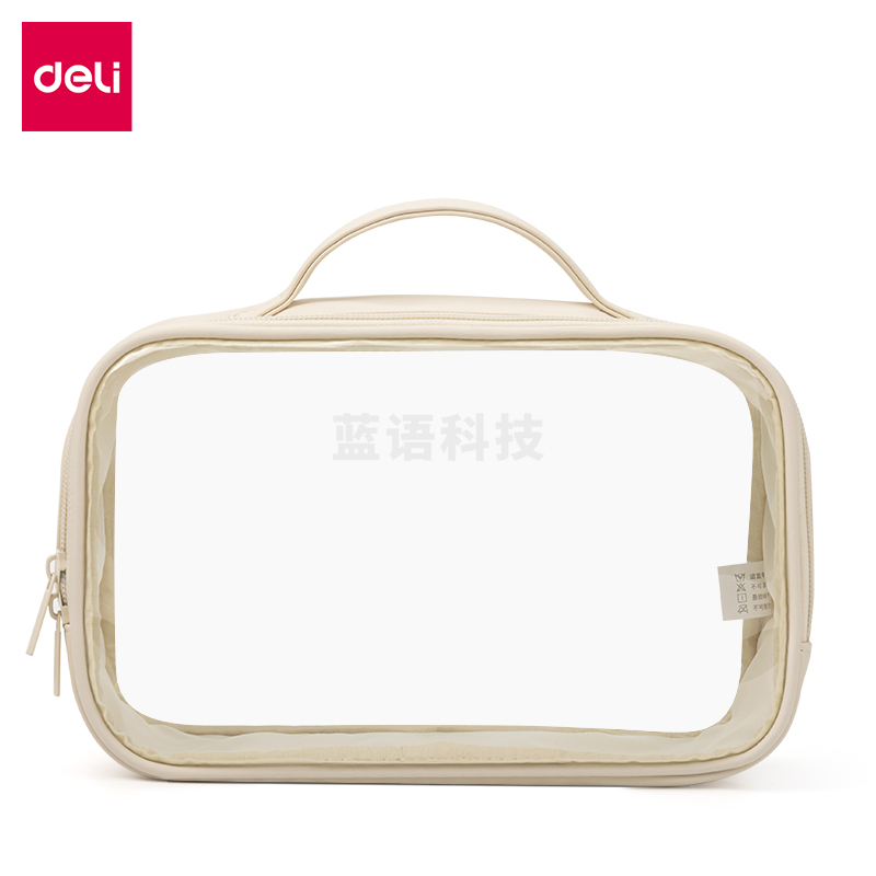 得力64871中号收纳袋 240*150*100mm(白)(个)