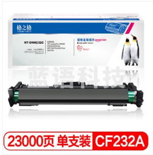 格之格CF232a/32a 硒鼓带芯片NT-DNH232C适用惠普M203d M203dn M227fdn M227fdw   jcyd-230323161806
