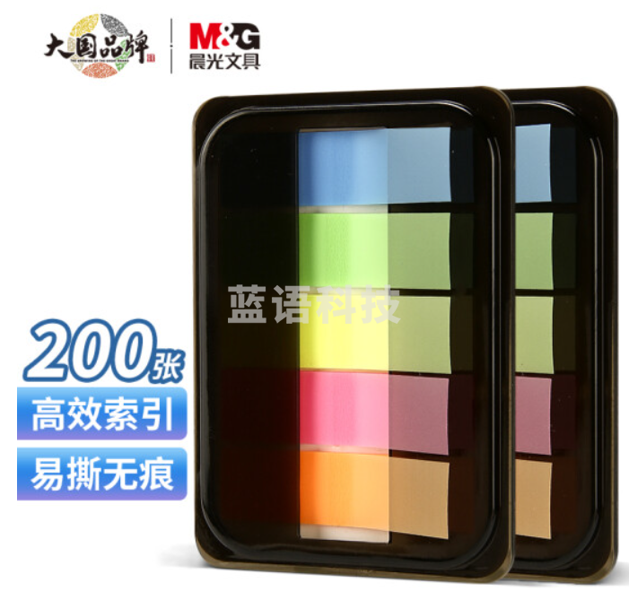 *晨光(M&G)文具200张荧光膜便利贴小条 43*12mm5色抽取式指示标签贴PET便条贴便签纸记事贴 YD-980