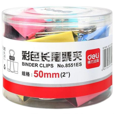 得力(deli) 得力8551 50mm彩色长尾夹子/燕尾夹子/票据夹子 大号
