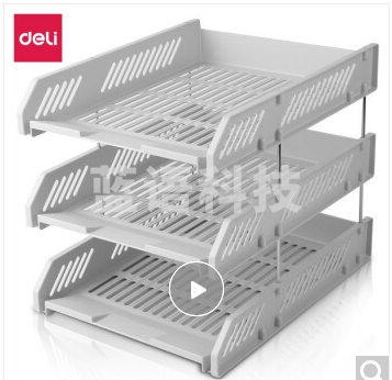得力(deli) 三层镂空收纳文件座 自由拆卸组装三层文件盘/文件框/文件架 牢固耐用 9209 灰色