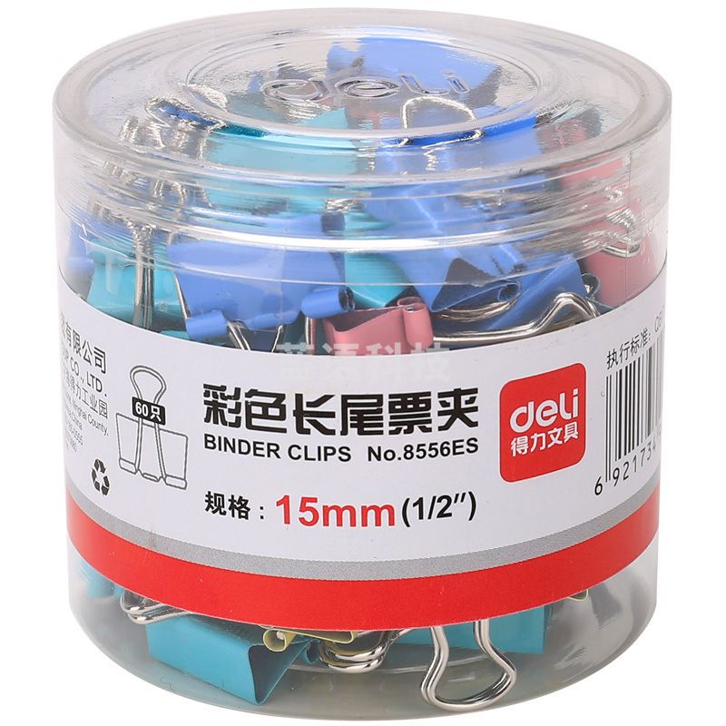 得力 8556ES 彩色长尾票夹筒装 60只/筒