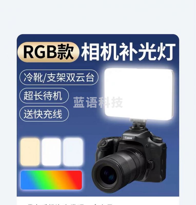 bluesong 相机打补光灯摄影专业单反户外夜景便携式充电led拍照微单摄影灯手持美颜人像视频bluesong适用佳能索尼富士