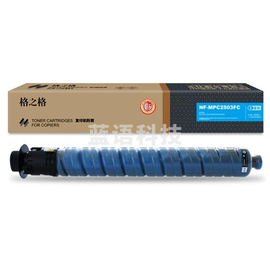理光(Ricoh)MPC2503LC 蓝色碳粉盒 适用MP C2003SP/C2503SP/C2011SP/C2004SP/C2504SP/IM C2000/C2500