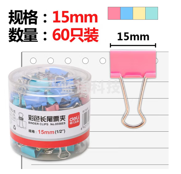 得力 8556ES 彩色长尾票夹15mm 6#  60只/盒