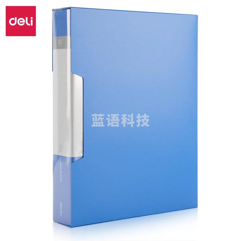 得力5006ES_80页资料册(蓝)(个).