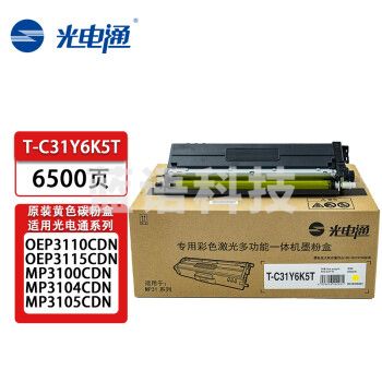 光电通 T-C31Y6K5T 黄色(适用OEP3110CDN/OEP3115CDN/MP3100CDN/MP3104CDN/MP3105CDN)单位：个