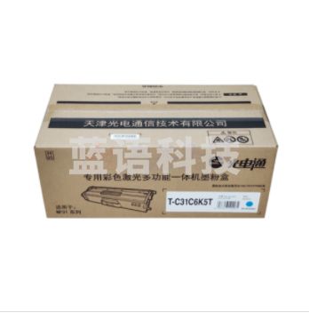 光电通 T-C31C6K5T青色墨粉盒 适用于 T-C3130KTC粉盒