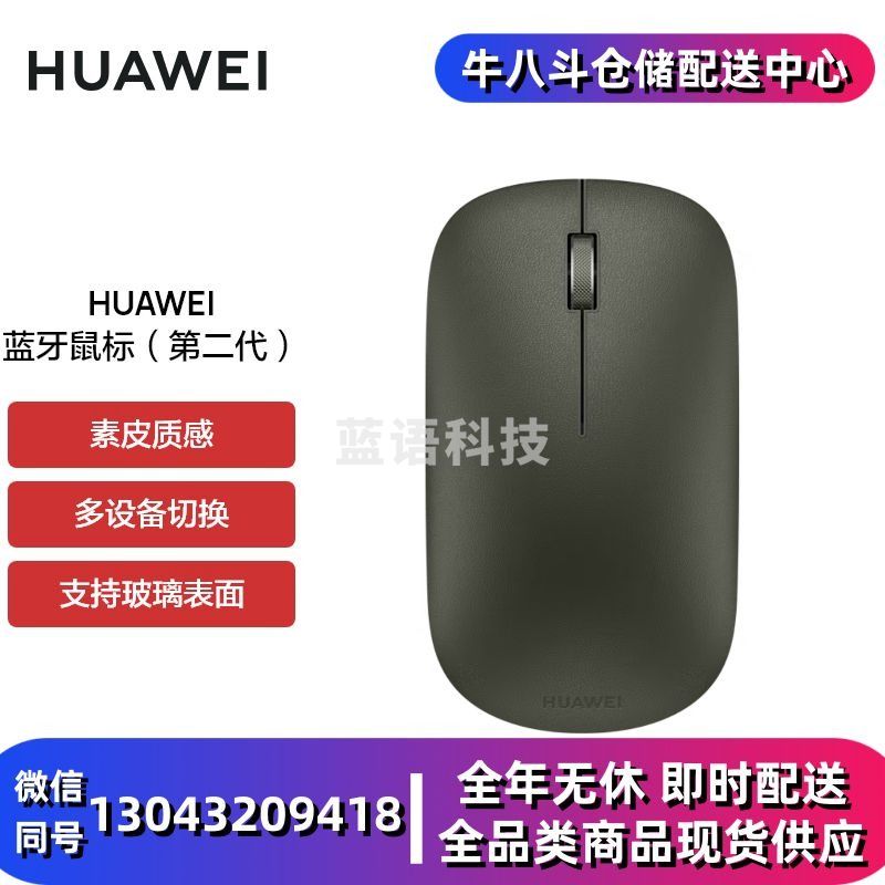 华为HUAWEI 蓝牙鼠标(第二代)无线鼠标 素皮版 夏日胡杨 多设备连接/靠近自发现 【华为蓝牙鼠标第二代丨多设备连接，靠近自发现，质感素皮】更多爆款查看>