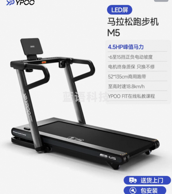 易跑YPOO马拉松跑步机家庭用折叠爬坡智能商用健身M5