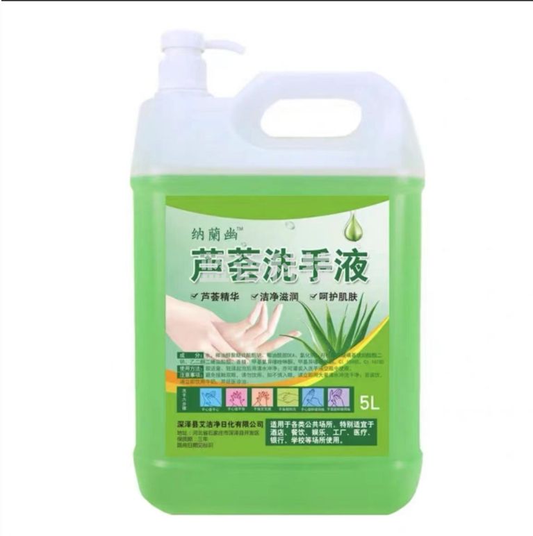 芦荟大桶装洗手液10斤补充装家用清香型芦荟抑菌消毒