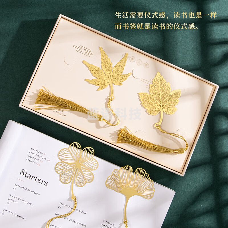 天色（TIANSE） 黄铜叶脉书签 创意金属古风书签文具 教师节礼物男女老国庆礼物中秋礼盒 四季之叶4片装 TS-5881