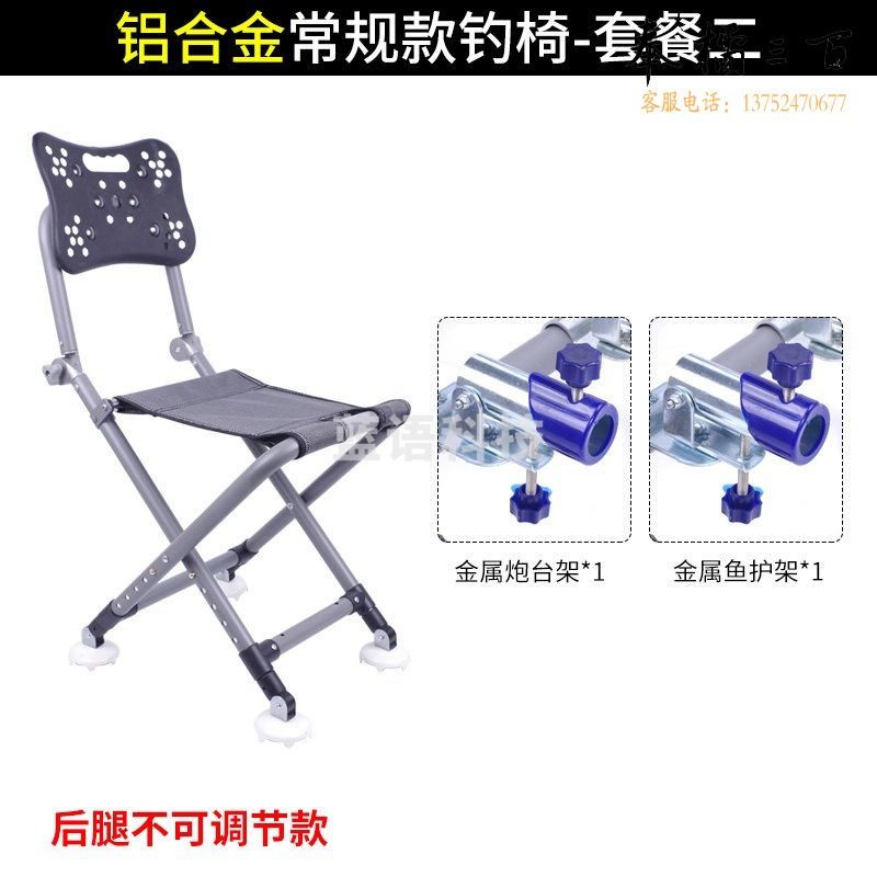 全地形钓可躺折叠台钓凳子不锈钢多功能便携钓鱼轻便钓鱼凳 【