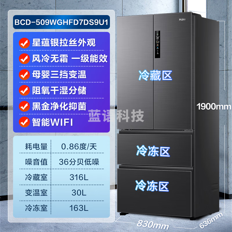 海尔（Haier）BCD-509WGHFD7DS9U1 冰箱509升法式多门四开门电冰箱对开门 大容量家用新一级能效超薄风冷无霜干湿分储