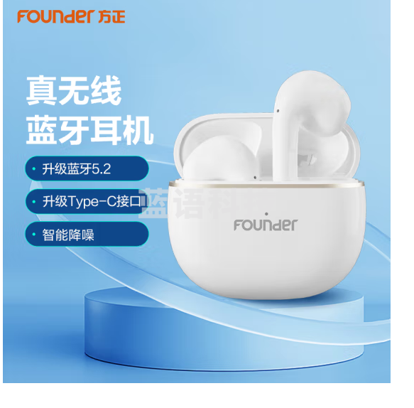 方正（Founder）真无线蓝牙耳机 半入耳式蓝牙耳机 音乐运动游戏通话智能降噪通用苹果安卓手机