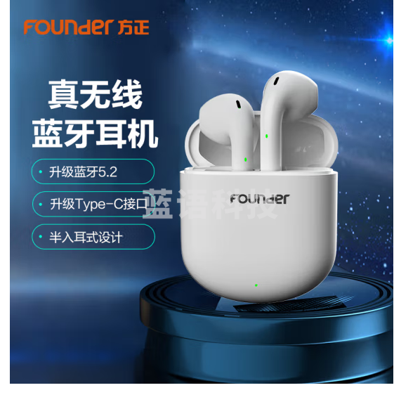方正（Founder）真无线蓝牙耳机 半入耳式耳机蓝牙耳机 音乐运动游戏低延迟 通用苹果安卓手机 FDE80白