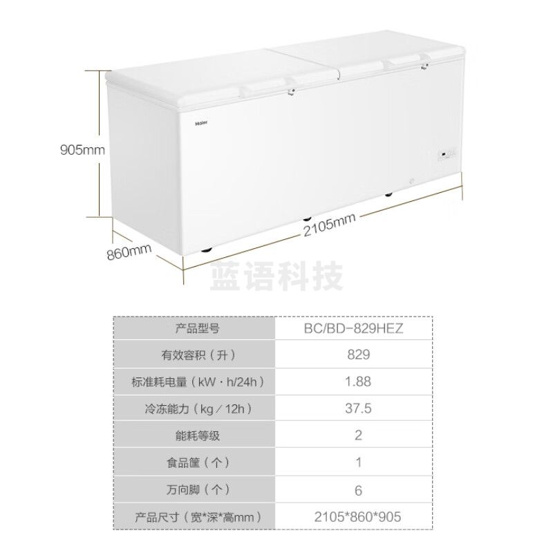 海尔(Haier)冰柜商用大容量全冷冻家用冷藏冷冻两用一键转换-38度超低温速冻冷柜海鲜茶叶保鲜柜829升