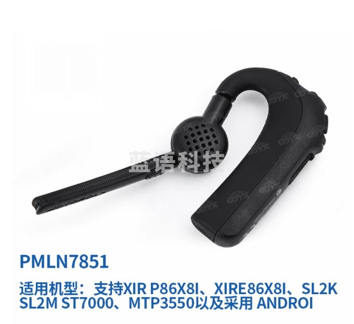 MOTOROLA XIR P8668I原装蓝牙耳机 PMLN7851  适配P8668I\E8668I\SL2M\SL2K等机型