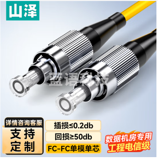 山泽(SAMZHE)光纤跳线 电信级FC-FC单模单芯 低烟无卤环保入户光纤线 收发器尾纤 10米XG0-FCFC10