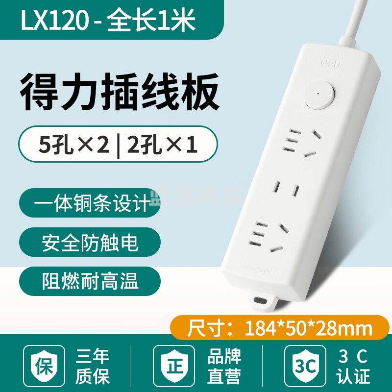 接线板
