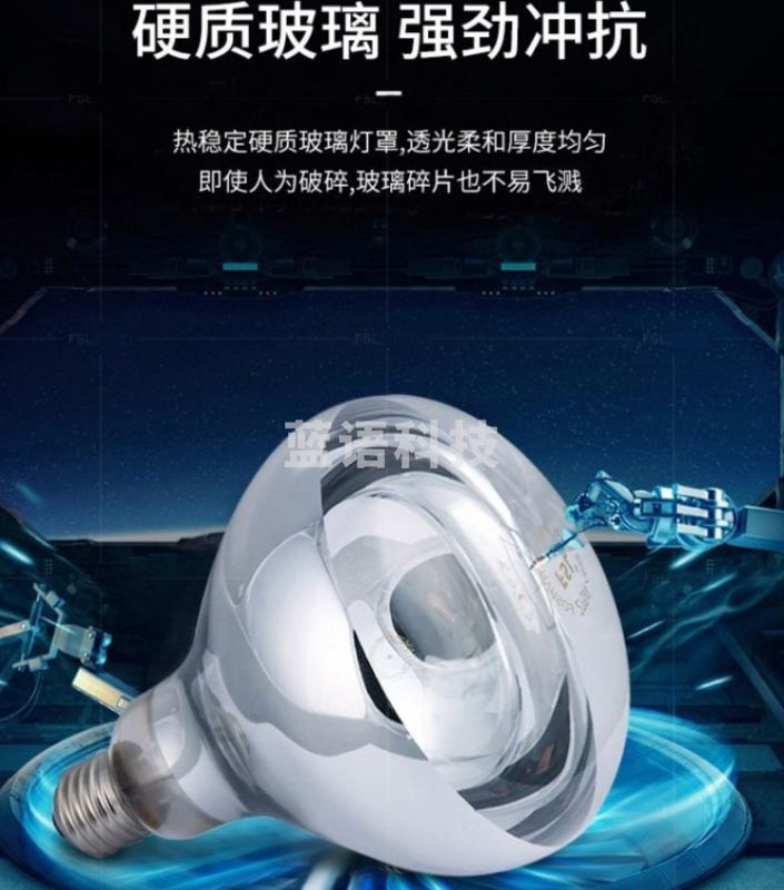 佛山照明（FSL）浴霸灯泡 防水防爆 单支红外线取暖灯泡 E27灯头 275W 长径 183*125mm个